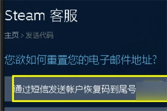 steam電子郵件地址怎么填寫 steam電子郵件地址的填寫方法