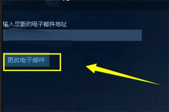 steam電子郵件地址怎么填寫 steam電子郵件地址的填寫方法