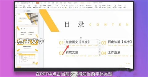 ppt字體統(tǒng)一修改設置 ppt所有頁面統(tǒng)一字體的設置方法
