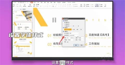 ppt字體統(tǒng)一修改設置 ppt所有頁面統(tǒng)一字體的設置方法