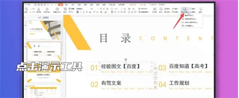 ppt字體統(tǒng)一修改設置 ppt所有頁面統(tǒng)一字體的設置方法