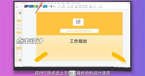 ppt字體統(tǒng)一修改設置 ppt所有頁面統(tǒng)一字體的設置方法