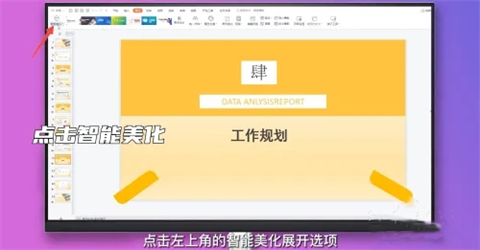 ppt字體統(tǒng)一修改設置 ppt所有頁面統(tǒng)一字體的設置方法