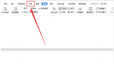 wps目錄怎么制作 wps如何自動(dòng)生成目錄大綱