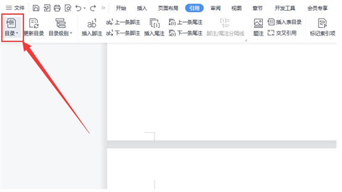wps目錄怎么制作 wps如何自動(dòng)生成目錄大綱