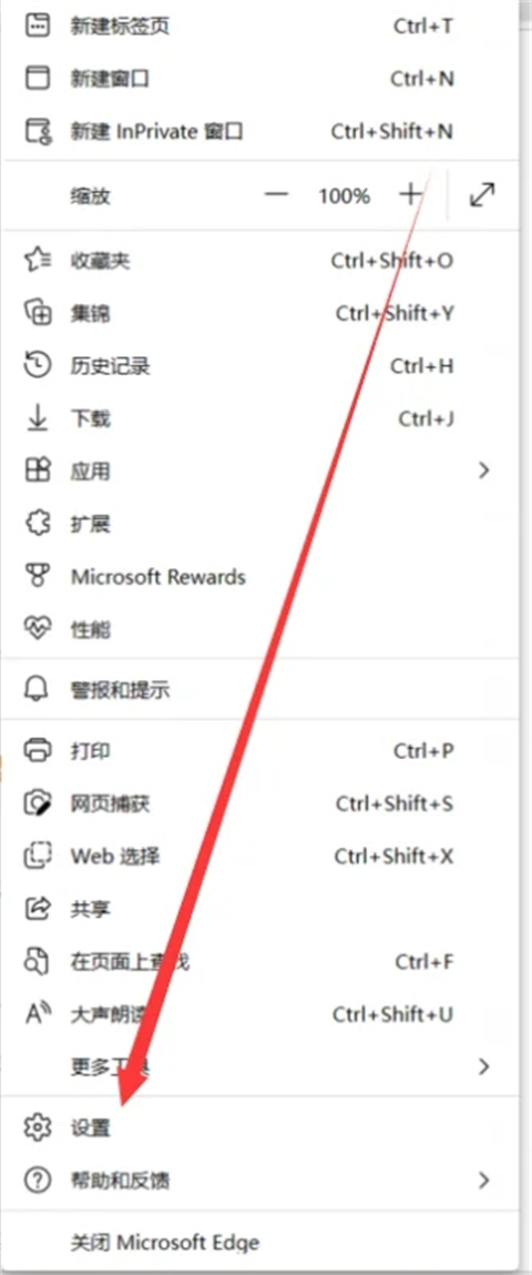 edge瀏覽器打開是百度怎么改回去 edge怎么去掉默認(rèn)百度