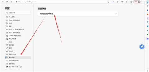 edge瀏覽器打開是百度怎么改回去 edge怎么去掉默認(rèn)百度