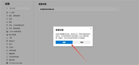 edge瀏覽器打開是百度怎么改回去 edge怎么去掉默認(rèn)百度