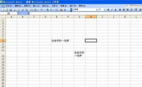 excel表格里面怎么換行 excel表格里面怎么打兩行字