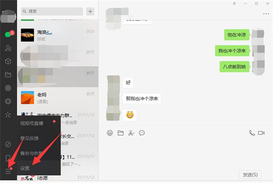 怎么清理電腦C盤的微信文件 電腦微信文件如何清理