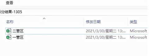 一個(gè)表格斷成兩頁怎么合并 一個(gè)表格太大分到兩頁咋辦
