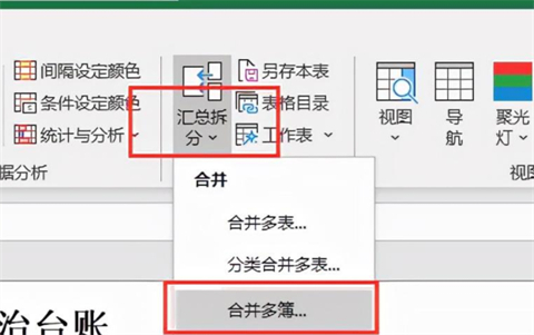 一個(gè)表格斷成兩頁怎么合并 一個(gè)表格太大分到兩頁咋辦