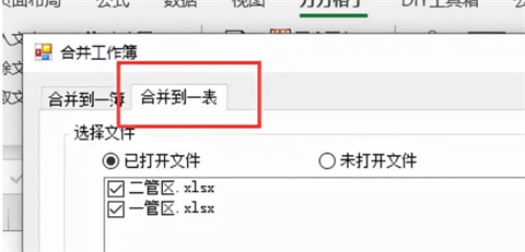 一個(gè)表格斷成兩頁怎么合并 一個(gè)表格太大分到兩頁咋辦