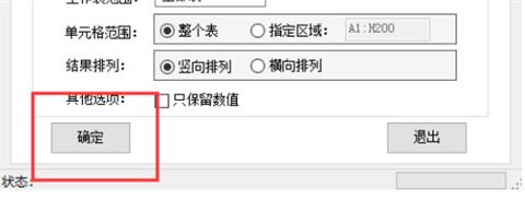 一個(gè)表格斷成兩頁怎么合并 一個(gè)表格太大分到兩頁咋辦