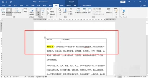 一個(gè)表格斷成兩頁怎么合并 一個(gè)表格太大分到兩頁咋辦