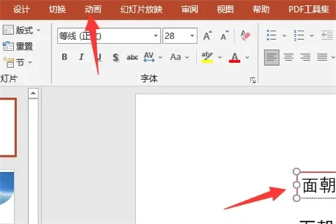 ppt如何讓內(nèi)容一個一個出現(xiàn) ppt如何一行一行的出字