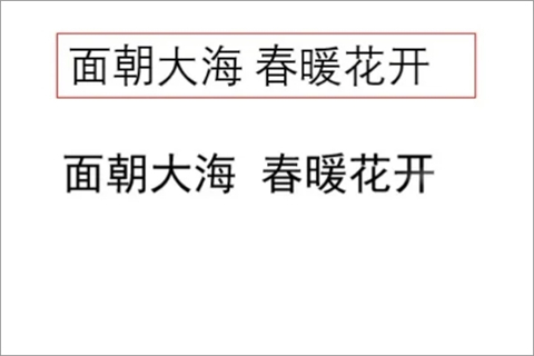 ppt如何讓內(nèi)容一個一個出現(xiàn) ppt如何一行一行的出字