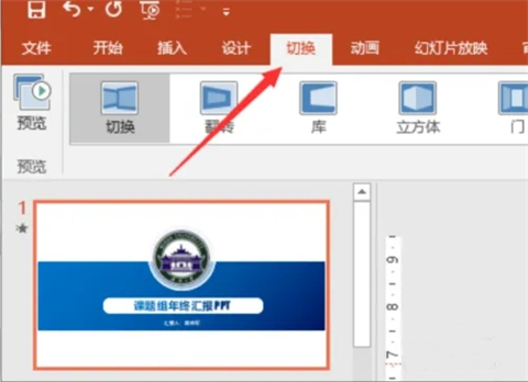ppt怎么關(guān)閉自動播放 幻燈片自動放映關(guān)掉方法