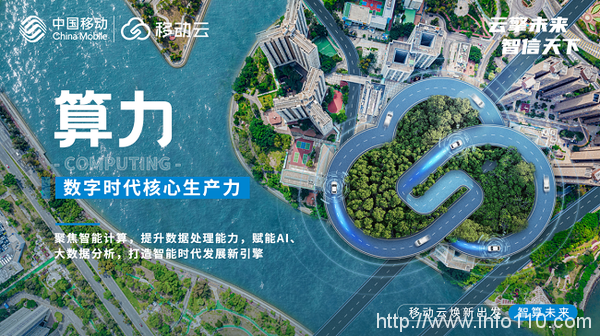 聽說了么？移動(dòng)云品牌要煥新？