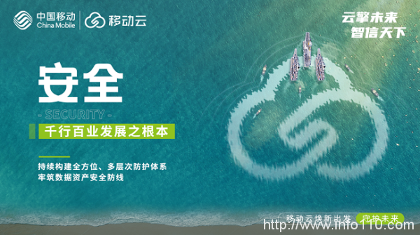 聽說了么？移動云品牌要煥新？