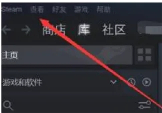 蒸汽平臺的錢怎么轉(zhuǎn)到steam 蒸汽平臺余額接入steam的操作方法
