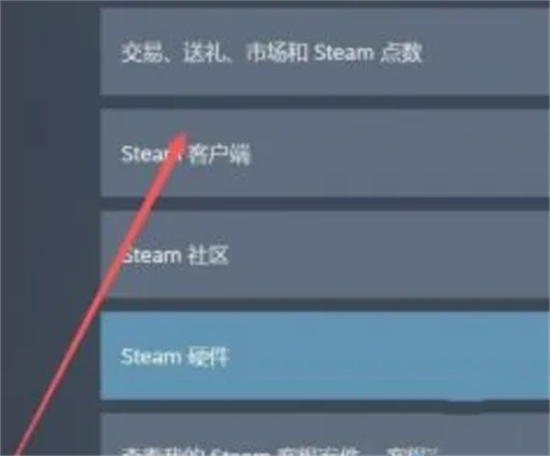 蒸汽平臺的錢怎么轉(zhuǎn)到steam 蒸汽平臺余額接入steam的操作方法