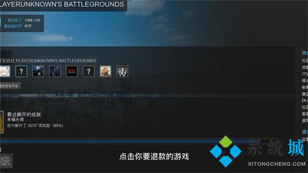 steam怎么退款剛買的游戲 steam游戲退款規(guī)則介紹