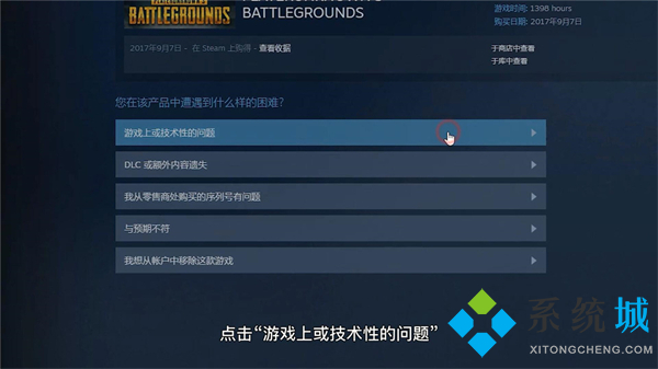 steam怎么退款剛買的游戲 steam游戲退款規(guī)則介紹