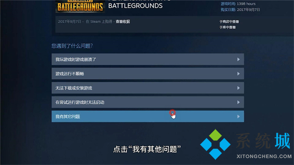 steam怎么退款剛買的游戲 steam游戲退款規(guī)則介紹
