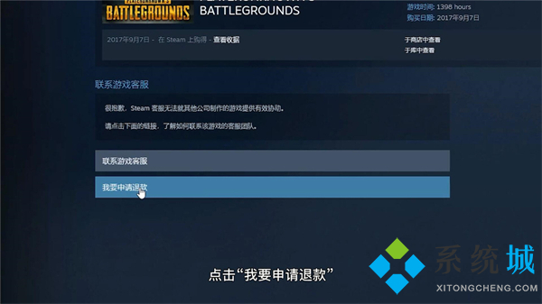steam怎么退款剛買的游戲 steam游戲退款規(guī)則介紹