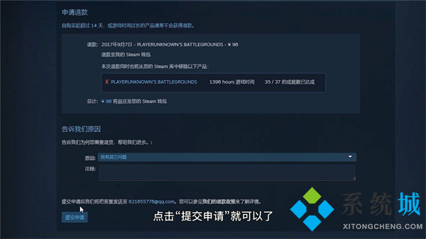 steam怎么退款剛買的游戲 steam游戲退款規(guī)則介紹