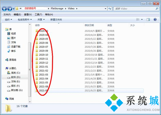 微信電腦文件在哪個文件夾 電腦微信文件夾儲存在什么位置