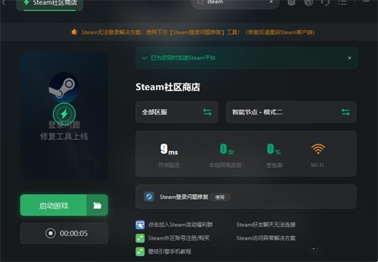 steam網(wǎng)頁打不開怎么辦 無法訪問steam官網(wǎng)網(wǎng)址的解決方法