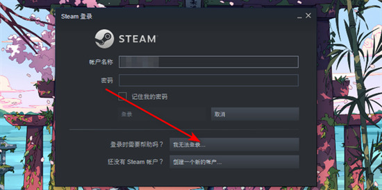steam賬號忘了怎么辦 steam官網(wǎng)賬號找回的方法