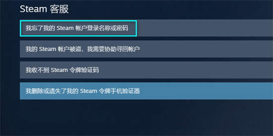 steam賬號忘了怎么辦 steam官網(wǎng)賬號找回的方法