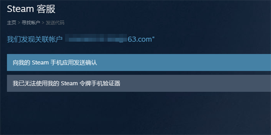 steam賬號忘了怎么辦 steam官網(wǎng)賬號找回的方法