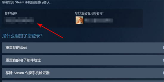steam賬號忘了怎么辦 steam官網(wǎng)賬號找回的方法