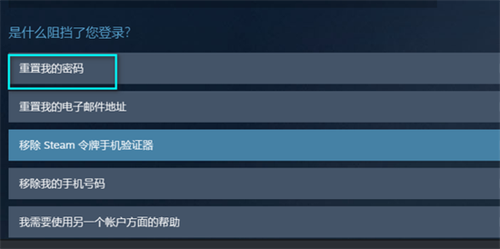 steam賬號忘了怎么辦 steam官網(wǎng)賬號找回的方法
