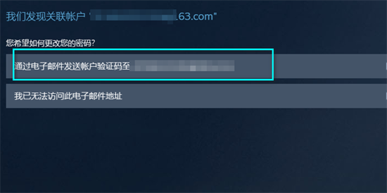 steam賬號忘了怎么辦 steam官網(wǎng)賬號找回的方法