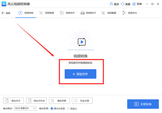 mov格式用什么軟件打開(kāi) mov如何轉(zhuǎn)化為mp4格式