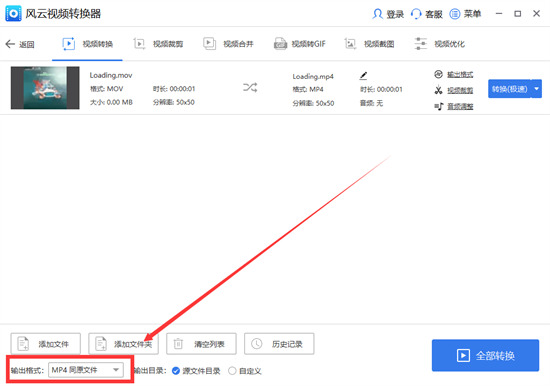 mov格式用什么軟件打開(kāi) mov如何轉(zhuǎn)化為mp4格式