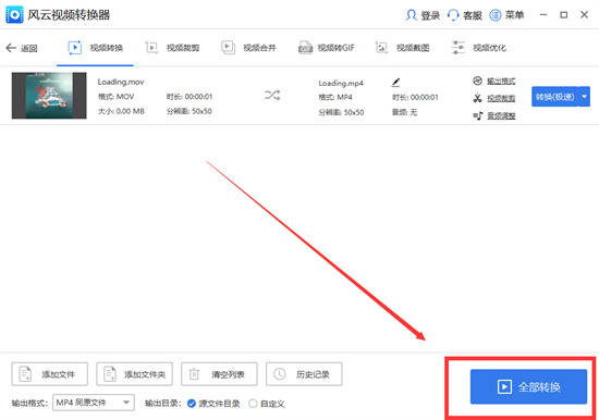 mov格式用什么軟件打開(kāi) mov如何轉(zhuǎn)化為mp4格式