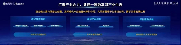 庫瀚科技以 RISC-V 架構(gòu)eSPU助力移動云構(gòu)建算力網(wǎng)絡(luò)基礎(chǔ)設(shè)施“芯”動能