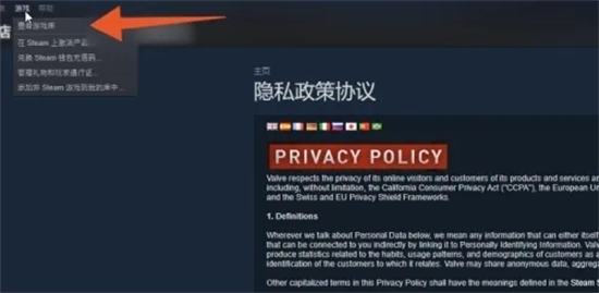 steam自動(dòng)更新怎么關(guān) 禁止steam更新游戲的方法教程