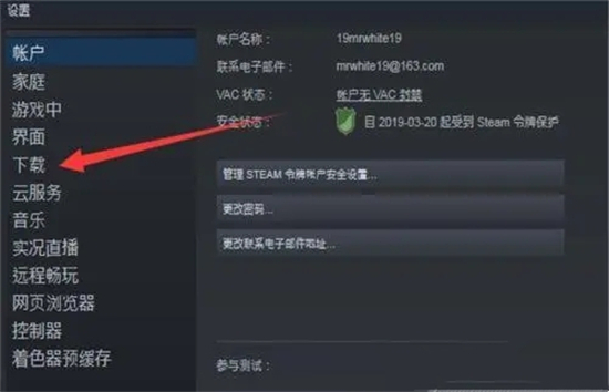 steam自動(dòng)更新怎么關(guān) 禁止steam更新游戲的方法教程