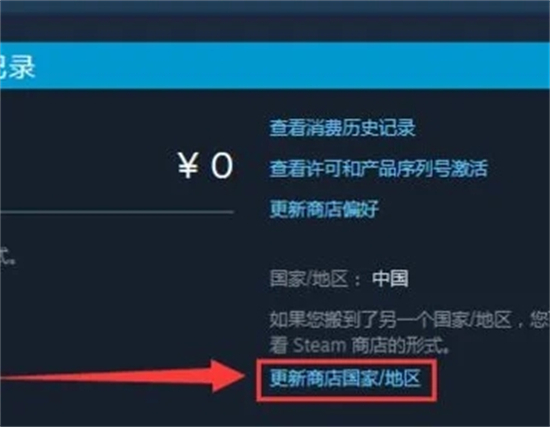 steam怎么改區(qū) steam更改國(guó)家地區(qū)的方法教程