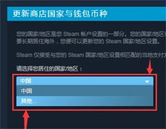 steam怎么改區(qū) steam更改國(guó)家地區(qū)的方法教程
