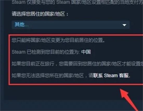 steam怎么改區(qū) steam更改國(guó)家地區(qū)的方法教程