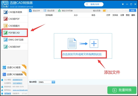 pdf轉cad怎么弄 pdf如何轉換成cad