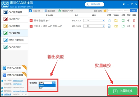 pdf轉cad怎么弄 pdf如何轉換成cad